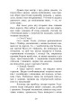 Фото Шестикрилець 10