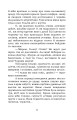 Фото Шестикрилець 11