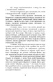 Фото Шестикрилець 13