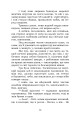Фото Шестикрилець 14