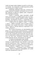 Фото Шестикрилець 16