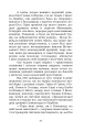 Фото Шестикрилець 17