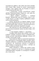 Фото Шестикрилець 18