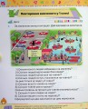 Фото Математика 2 клас. Посібник. Частина 1 2