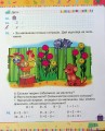 Фото Математика 2 клас. Посібник. Частина 1 5