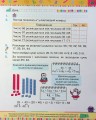 Фото Математика 2 клас. Посібник. Частина 2 2