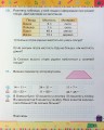 Фото Математика 2 клас. Посібник. Частина 2 4
