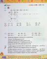 Фото Математика 2 клас. Посібник. Частина 2 5