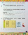 Фото Математика 2 клас. Посібник. Частина 3 2
