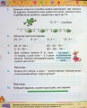 Фото Математика 2 клас. Посібник. Частина 3 3