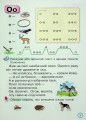 Фото Тренажер з читання 1 клас. Читаємо швидко і вдумливо 3