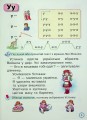 Фото Тренажер з читання 1 клас. Читаємо швидко і вдумливо 5