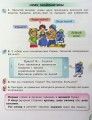 Фото Українська мова та читання 2 клас. Посібник. Частина 1 2