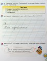 Фото Українська мова та читання 2 клас. Посібник. Частина 1 4