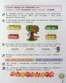 Фото Українська мова та читання 2 клас. Посібник. Частина 2 3
