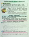 Фото Українська мова та читання 2 клас. Посібник. Частина 2 4