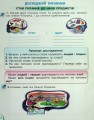 Фото Українська мова та читання 2 клас. Посібник. Частина 3 2