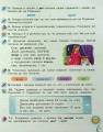 Фото Українська мова та читання 2 клас. Посібник. Частина 3 3