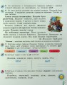 Фото Українська мова та читання 2 клас. Посібник. Частина 3 5