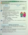 Фото Українська мова та читання 2 клас. Посібник. Частина 4 4