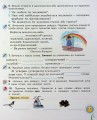 Фото Українська мова та читання 2 клас. Посібник. Частина 5 3