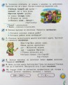 Фото Українська мова та читання 2 клас. Посібник. Частина 5 5