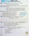 Фото Українська мова та читання 2 клас. Посібник. Частина 6 2