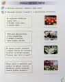 Фото Українська мова та читання 2 клас. Посібник. Частина 6 3