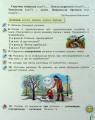 Фото Українська мова та читання 2 клас. Посібник. Частина 6 5