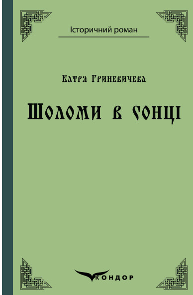 Main Product