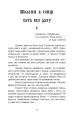 Фото Шоломи в сонці 4
