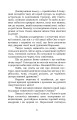 Фото Шоломи в сонці 6