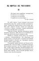 Фото Шоломи в сонці 8