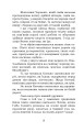 Фото Шоломи в сонці 9