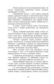 Фото Шоломи в сонці 11