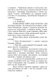 Фото Шоломи в сонці 13