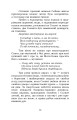 Фото Шоломи в сонці 15