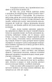 Фото Шоломи в сонці 16