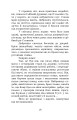 Фото Шоломи в сонці 17
