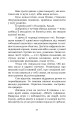 Фото Шоломи в сонці 18