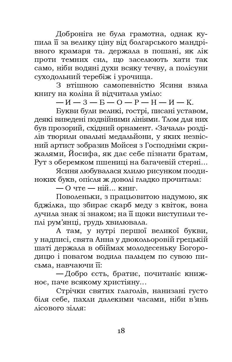 Hidden Product Image 19