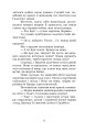 Фото Шоломи в сонці 7