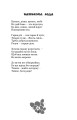 Фото Веснянки 6