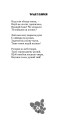 Фото Веснянки 8