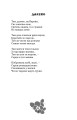 Фото Веснянки 10
