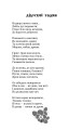 Фото Веснянки 12