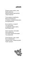 Фото Веснянки 13