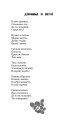 Фото Веснянки 14