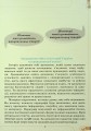 Фото Вступ до історії України та громадянської освіти 5 клас 2