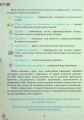 Фото Вступ до історії України та громадянської освіти 5 клас 3